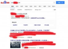 衡水不锈钢管厂上线三月百度收录